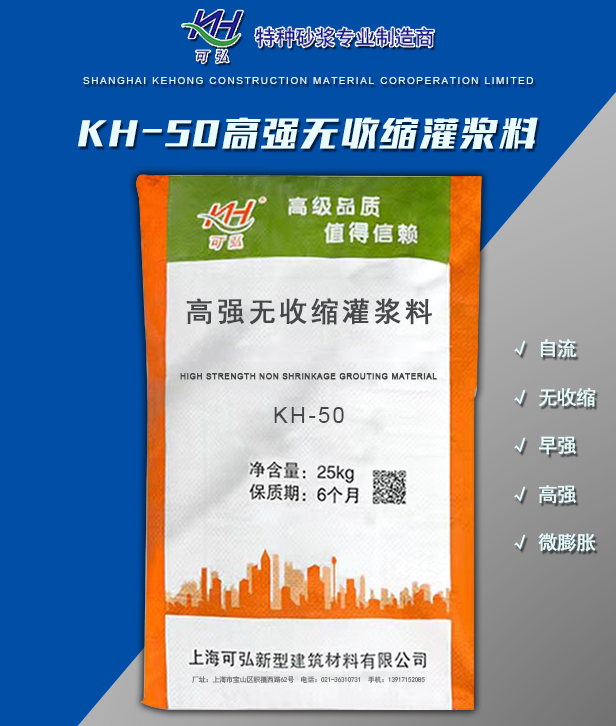 1666245208.jpg 灌漿料 (4).jpg