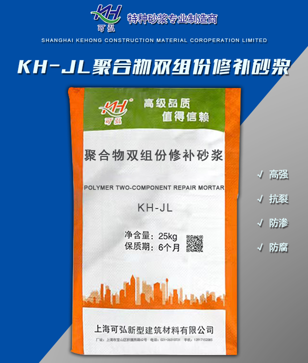 1666599823.jpg 聚合物補(bǔ)砂漿.jpg