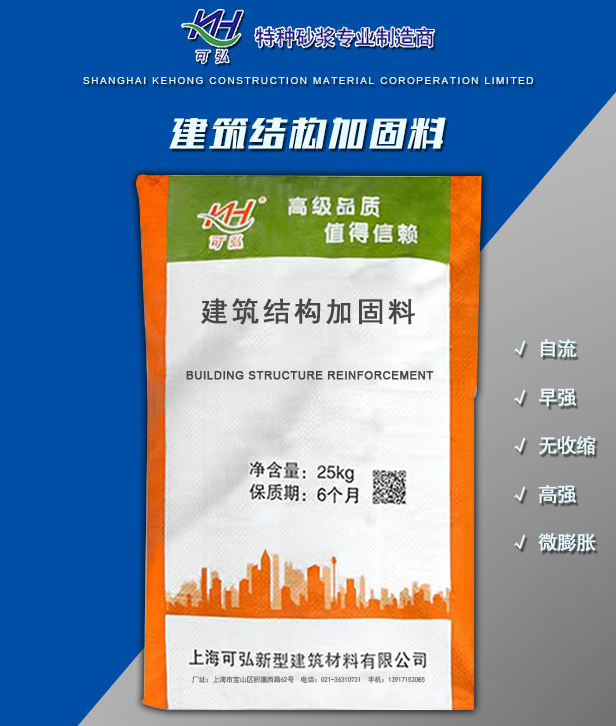 1667179789.jpg 結(jié)構(gòu)加固料.jpg